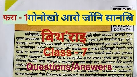 Class - 7 Bithorai Bodo (MIL) Lesson - 5 गोनोखो आरो जोंनि सानस्रि Questions/Answers 