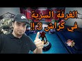 طريقة فتح المراحل السرية في كراش 3 
