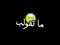   ستاتي وتساب شاشة سوداء ريح راي