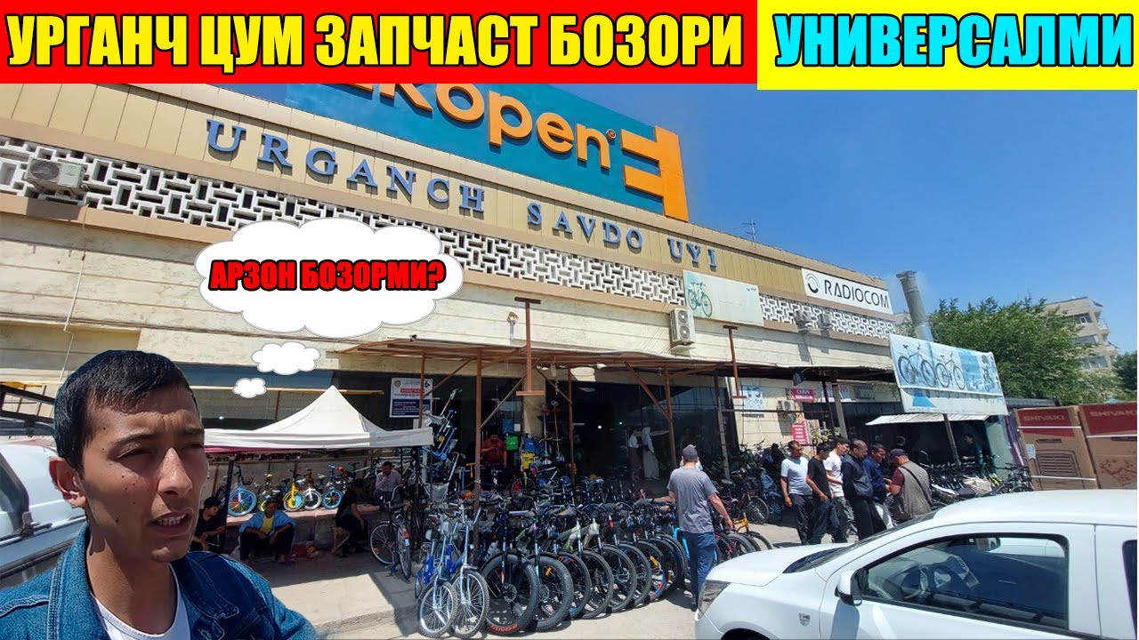 УРГАНЧ ЦУМ ЗАПЧАСТ БОЗОР НАРХЛАРИ \ URGANCH DEHQON BOZORI #xorazm_urganch