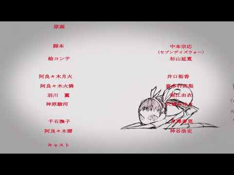 化物語ed  千石撫子Ver.