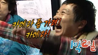 [1박2일 시즌1 82회-1][인천을왕리] 다음 여행지는 이제 경찰서인 거예요 | KBS 090301 방송