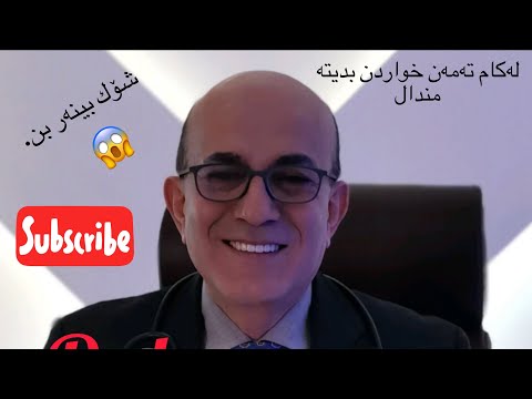 خواردن لە چەند مانگی باشە بدرێتە مندال