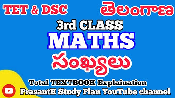 3rd class MATHS సంఖ్యలు // తెలంగాణ TETandDSC// #TETandDSC