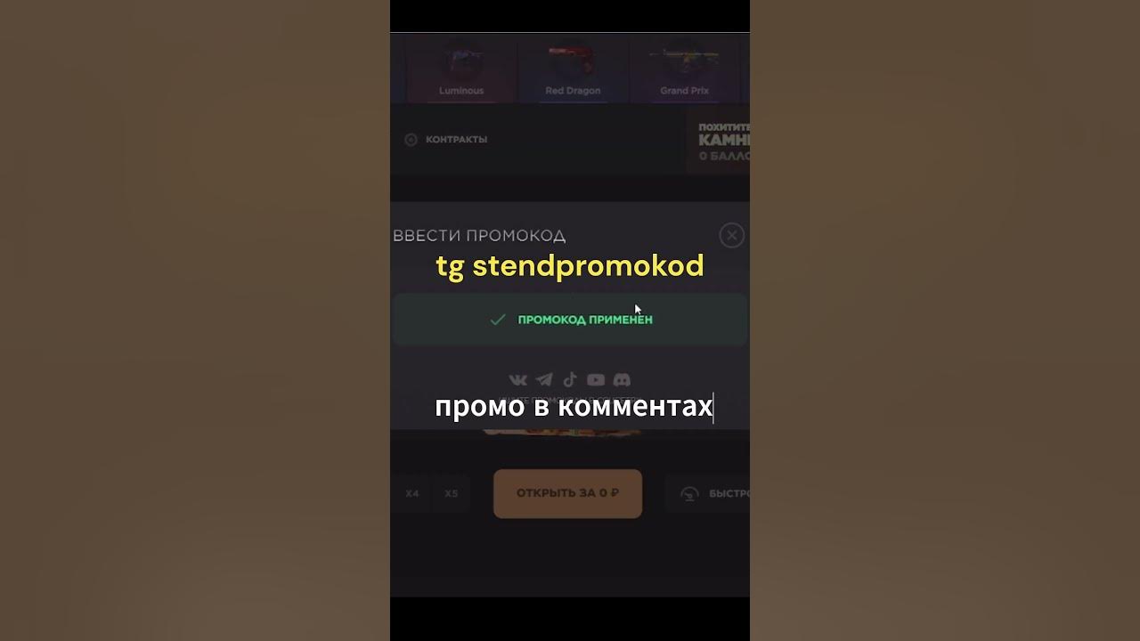 Промокод в gg Standoff на Case Rush. Промокоды на ggstandoff2 барабан. Ggstandoff промокоды на кейсы. Джиджи СТЕНДОФФ промокоды на барабан.