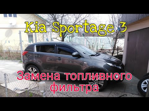 Замена топливного фильтра Kia Sportege 3  турбодизель 1.7