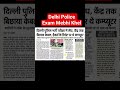 SSC Exams Latest News #ssc #ssccgl #ssccgl2025 #shorts