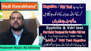 Positive Vdrl Ka ILaj | Vdrl Test In Urdu | Vdrl Negative Karny Ka Tarika | Vdrl Blood Test Kya Hai