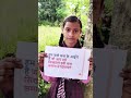 Awarness activity by our students. #motivation #lifeisbutadream #inspiration #motivational #shorts