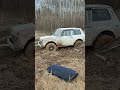 #niva #uaz #4x4 #offroad