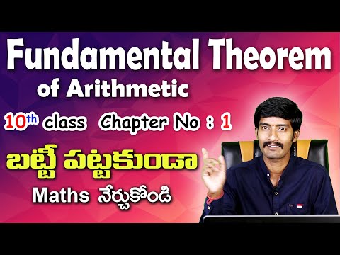 Real numbers class 10 exercise 1.1 Fundamental theorem of Arithmetic 10th class maths 1st chapter - Mathematics video for Grade 10