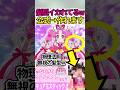 髪型がバグっているプリキュアww #shorts
