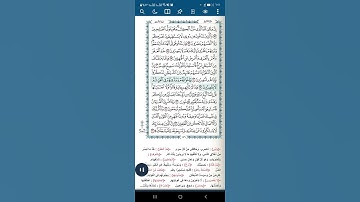 سورة الأعراف اية( ٢٠١-٢٠٢)