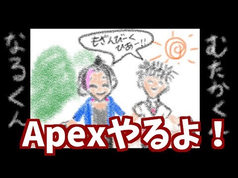 【APEX LEGENDS】夢鷹くんとワイワイキルキル！！！