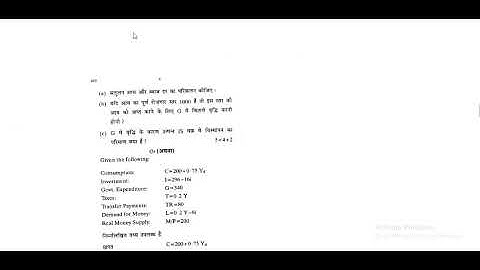 DU SOL B.Com (Hons) 3rd Year Question Paper 2018 – Macro Economics