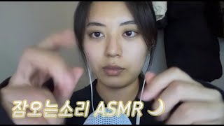 심심해서 ASMR 촬영 🫧 | 잠오는 소리 | 팅글 | 가위소리 | 향수병 탭핑