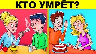 ДЕТЕКТИВНЫЕ ЗАГАДКИ, КОТОРЫЕ ИСПЫТАЮТ ТВОЙ МОЗГ! РЕШИТ ТОЛЬКО ГЕНИЙ! ДЕТЕКТИВНЫЕ ЗАГАДКИ, КОТОРЫЕ ИСПЫТАЮТ ТВОЙ МОЗГ! РЕШИТ ТОЛЬКО ГЕНИЙ!