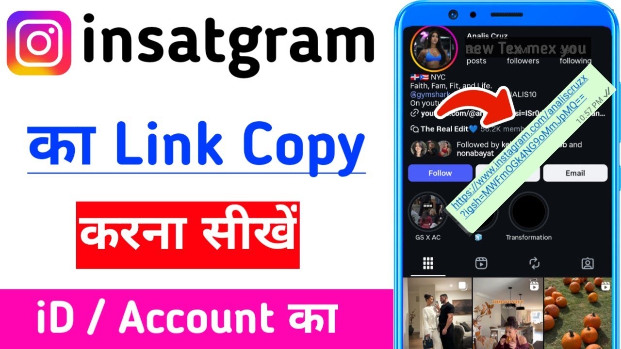Insatgram id/account ka link kaise copy kare || Instagram link copy kaise karen 