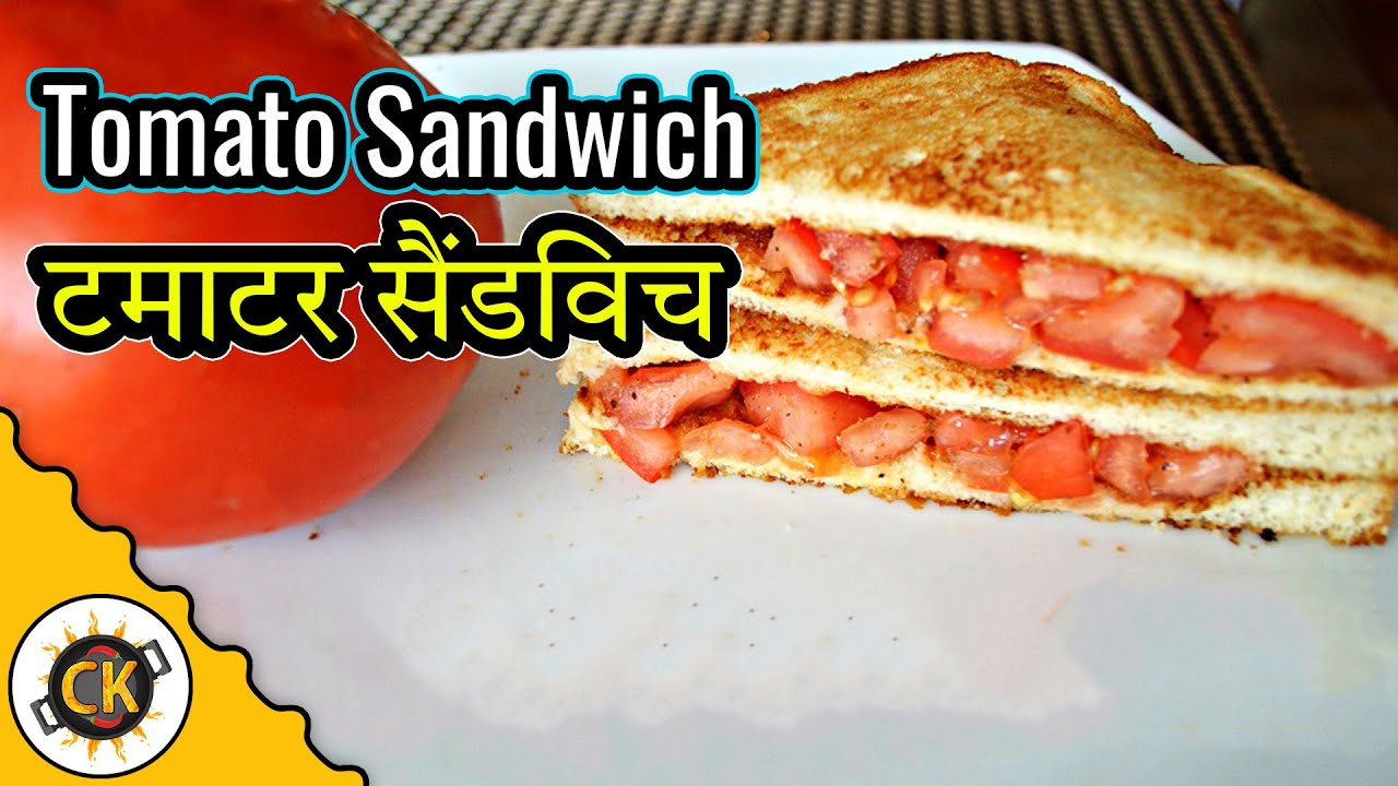 Tomato Sandwich Old school Recipe | Tiffin Box school lunch recipe [kid