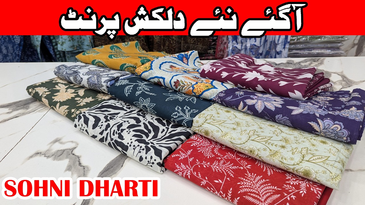 Sohni Dharti |  whatsapp 03325689395 | Buy original Brand at wholesale price