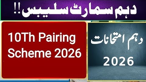 10th class pairing scheme 2026!!10Th Smart syllabus latest update |10th model papers |10th exams 