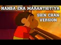 Nanba Ena Maranthitiya - Shin Chan Version | Tamil MCS
