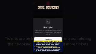 Trick to buy ipl tickets CSK VS SRH | ICSK VS PK |CSK vs RR| #ipl  #cricketteam #iplteam #funny #msd