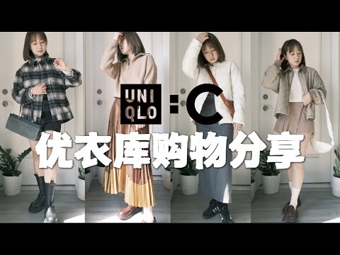 优衣库UNIQLO C 联名系列 