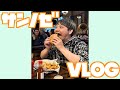 【Vlog】アメリカのサンノゼ行ってきた