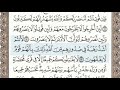 سورة الحشر الصفحة 547 من الاية 10 الى 16 عبدالباسط عبدالصمد مجود 