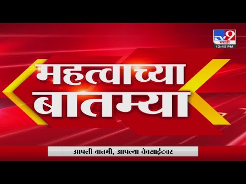 Fast News | 1.30 PM | महत्वाच्या बातम्या | 18 April 2022-TV9