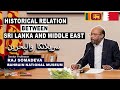 Raj Somadeva In Bahrain National Museum | Historical Relations between Sri Lanka and the Middle East