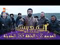 المؤسس عثمان الموسم الثاني الحلقة 55 الطويلة المدبلجة HD المؤسس عثمان الموسم الثاني الحلقة 55 الطويلة المدبلجة HD