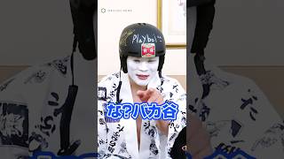 “因縁”西谷大成を挑発する赤田プレイボイ功輝 #RIZIN