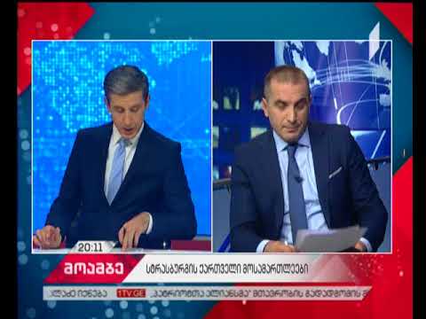 „მოამბე“ 20 საათზე, 15 ოქტომბერი, 2017 #LIVE