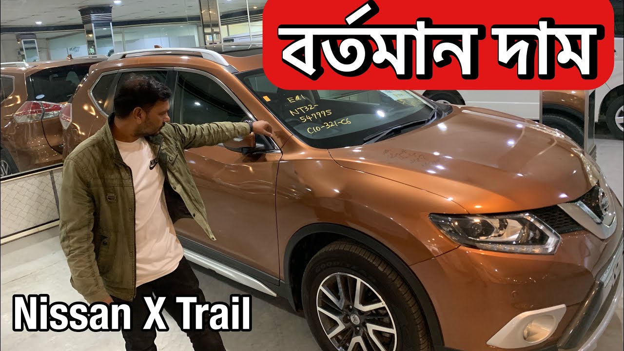 Nissan X trail 7 seater car price in Bangladesh YouTube