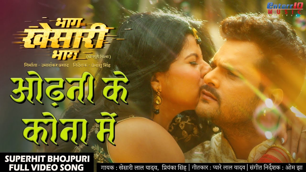             New Bhojpuri  Video Song  Hit Songs 2020