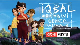 New Cartoon Movie Bangla Dubbed 2023 || Full Cartoon Movie Bangla