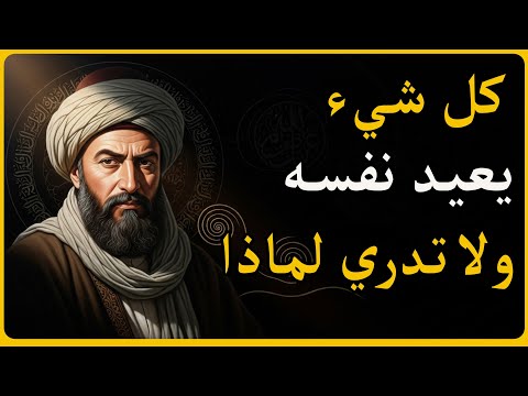 قانون التكرار الصامت لماذا تعيش نفس الحياة كل يوم الغزالي يكشف السر المخفي