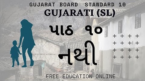 GUJARAT BOARD STANDARD 10 GUJARATI CHAPTER 10 NATHI|MOTHER