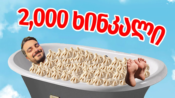 ხინკლის აბაზანა - 45,000 გამომწერი