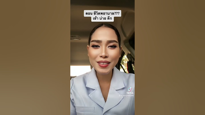 ชีวิตพยาบาลต้องทำงานวันละกี่ชังโมง?? #พยาบาลยอดนักเล่า #shortvideo #shorth #shortsfeed #short #short