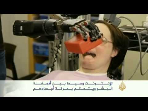 الإنــتــرنــت وسـيــط بـيــن أدمـغــة الـبـشـر ويـتـحـكـم بـحـركـة أجـسادهـم