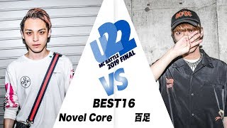 Novel Core vs 百足/U-22 MCBATTLE FINAL 2019(2019.8.16)  BEST BOUT8
