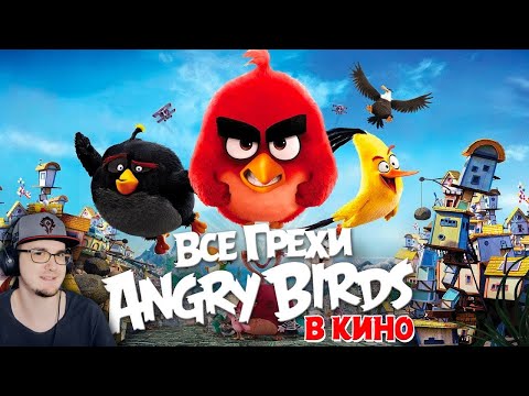 Бейне: Angry Birds ойын-сауық паркіне қалай жетуге болады