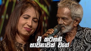 ඒ කටහඬ භාවනාවක් වගේ | Champion Stars Unlimited