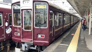 【4K】阪急宝塚線 8000系8006編成 急行宝塚行き 蛍池駅到着から発車まで