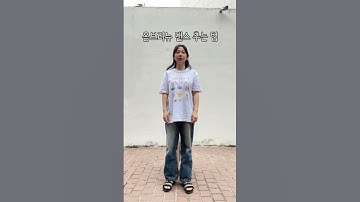 몸치가 옴브리뉴 댄스 추는 법 #옴브리뉴 #ombrinho