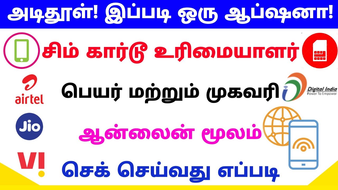 how to find sim card owner name and address sim card owner name check