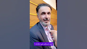 طارق الحبيب كيف تستثمر في أولادك الجواب كلمتين 